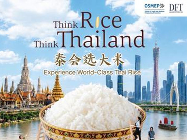 DFT and OSMEP Invite Guangzhou Consumers to Discover Premium Thai Rice at