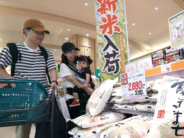 Japan’s Rice Prices Drop Below ¥3,000 for First Time in Two Years
