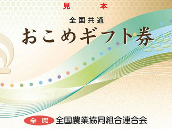 Why are some local governments in Japan distributing rice vouchers?