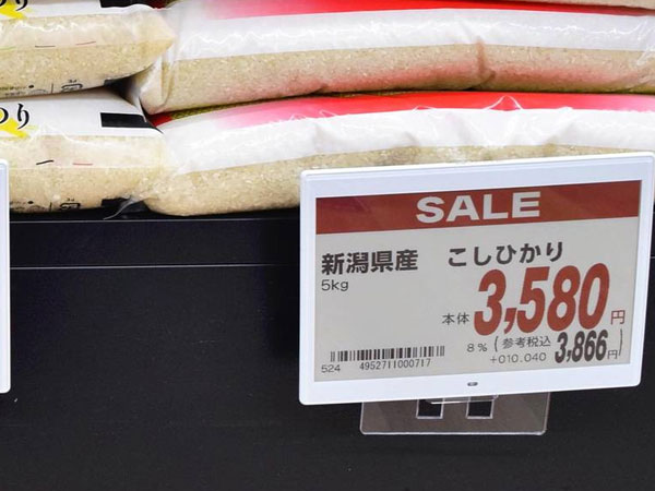 Unusual Situation Seen across Japan as New Rice Sells Cheaper Than Old Rice